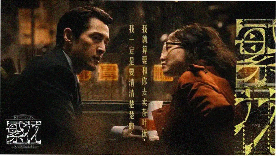 久久视频在线首页主推长镜头叙事专题海报
